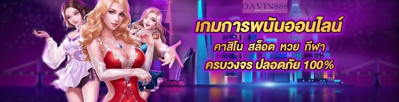 เข้าร่วมคาสิโนสล็อต-queen-club-888-และเตรียมพบกับความสนุก